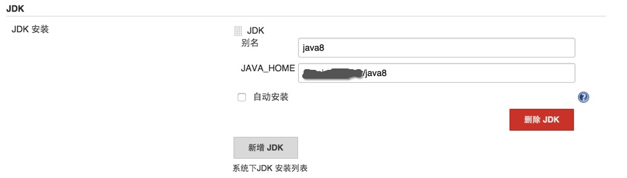 jenkins_jdk